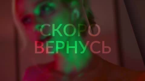 Snapshot of heybanan chatting on 12.26.24 Alina online show from 12.26.24