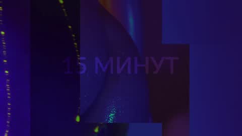 Snapshot of heybanan chatting on 01.18.25 Alina online show from 01.18.25