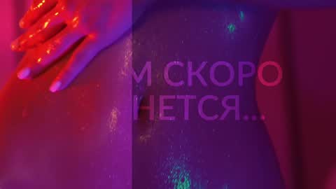 Snapshot of heybanan chatting on 09.12.25 Alina online show from 09.12.25