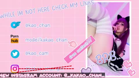 kakao chan online show from 04.30.26