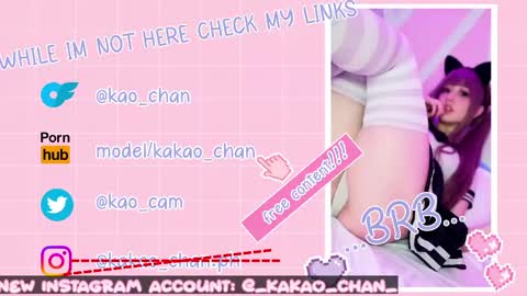 Snapshot of kao_chan chatting on 05.22.26 kakao chan online show from 05.22.26