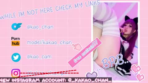 Snapshot of kao_chan chatting on 05.27.26 kakao chan online show from 05.27.26