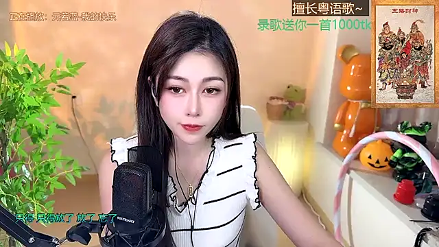 Snapshot of Super_lucky_star chatting on 01.12.25 Super lucky star online show from 01.12.25