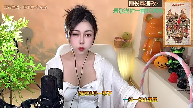 Snapshot of Super_lucky_star chatting on 01.22.25 Super lucky star online show from 01.22.25