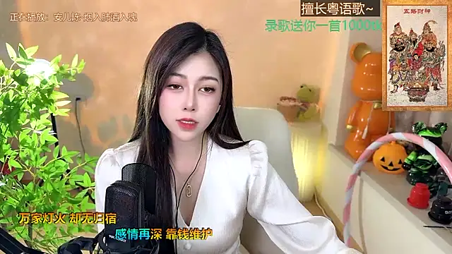 Snapshot of Super_lucky_star chatting on 01.25.25 Super lucky star online show from 01.25.25