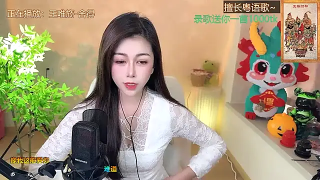 Snapshot of Super_lucky_star chatting on 02.12.25 Super lucky star online show from 02.12.25