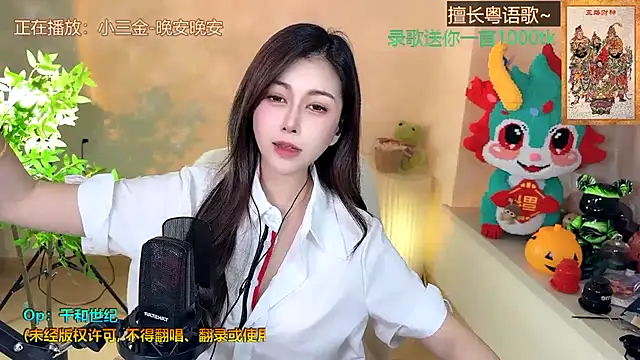 Snapshot of Super_lucky_star chatting on 02.20.25 Super lucky star online show from 02.20.25