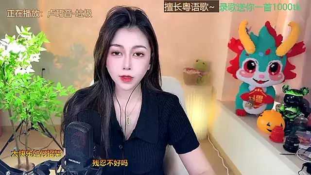 Snapshot of Super_lucky_star chatting on 02.21.25 Super lucky star online show from 02.21.25