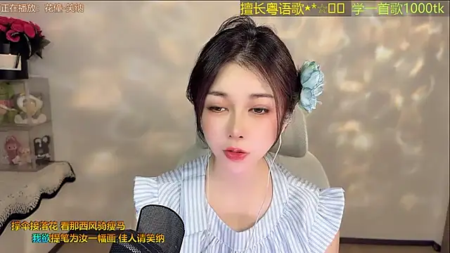 Super lucky star online show from 06.27.26