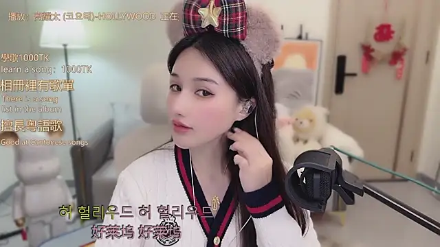 babykitty- online show from 12.17.25