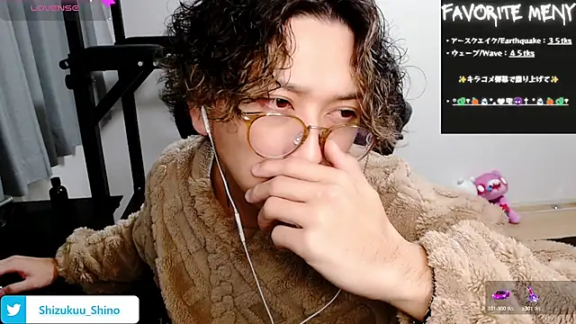 Snapshot of Shizukuu chatting on 01.12.25 Shizukuu online show from 01.12.25