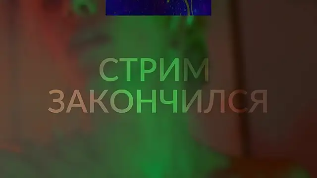 Snapshot of HeyBananas chatting on 12.02.24 HeyBananas online show from 12.02.24