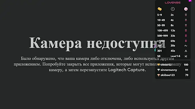 Snapshot of 1_love_8 chatting on 12.19.24 1 love 8 online show from 12.19.24