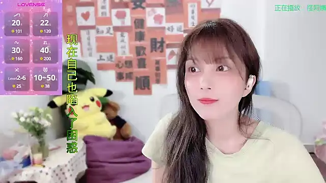 Snapshot of AnAn-520 chatting on 03.05.25 AnAn-520 online show from 03.05.25