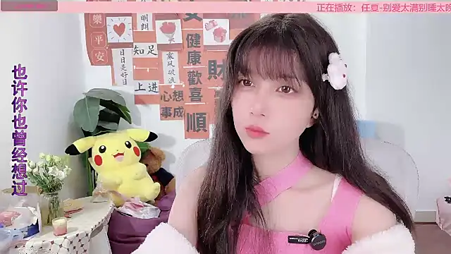 Snapshot of AnAn-520 chatting on 03.07.25 AnAn-520 online show from 03.07.25