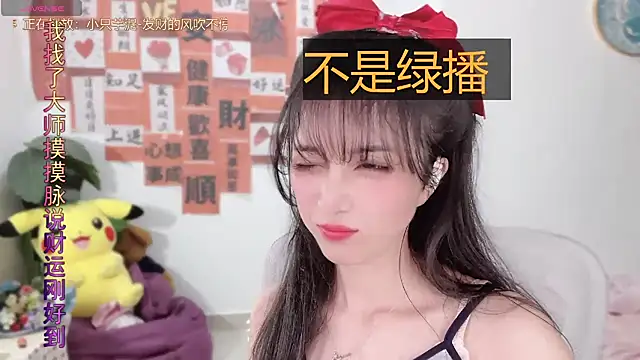 Snapshot of AnAn-520 chatting on 03.11.25 AnAn-520 online show from 03.11.25