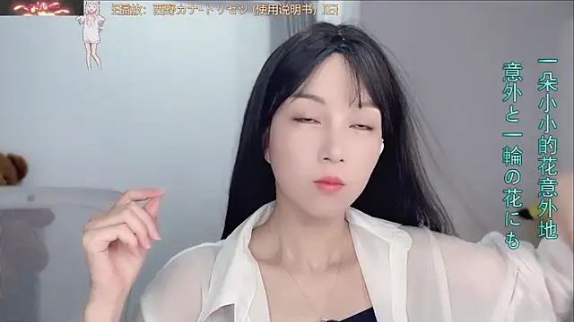 Snapshot of AnAn-520 chatting on 09.10.25 AnAn-520 online show from 09.10.25