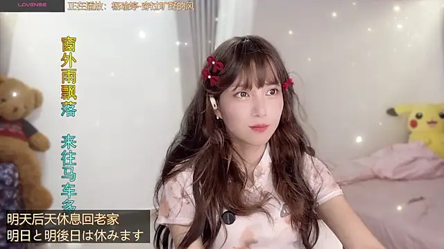 Snapshot of AnAn-520 chatting on 09.12.25 AnAn-520 online show from 09.12.25