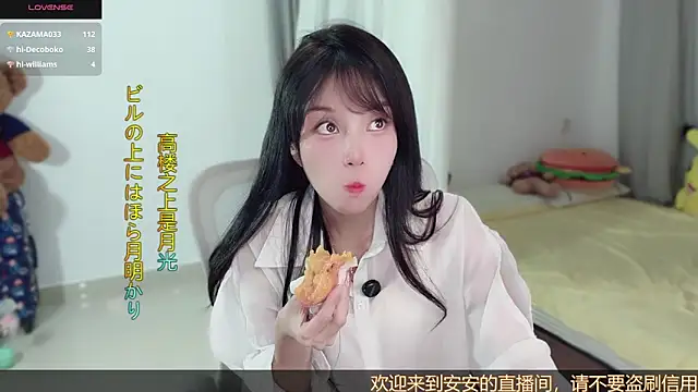 Snapshot of AnAn-520 chatting on 10.15.25 AnAn-520 online show from 10.15.25