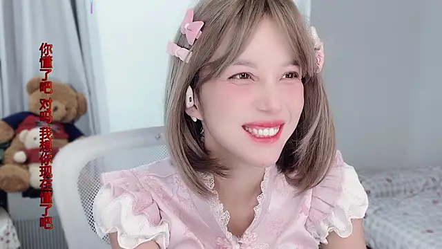 Snapshot of AnAn-520 chatting on 11.20.25 AnAn-520 online show from 11.20.25