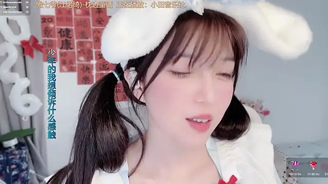 Snapshot of AnAn-520 chatting on 02.27.26 AnAn-520 online show from 02.27.26