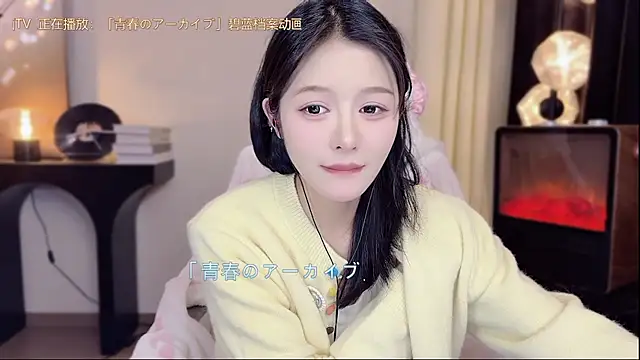 Snapshot of xiaodaibabyy chatting on 03.06.25 xiaodaibabyy online show from 03.06.25