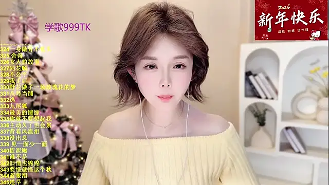 SingingChili online show from 01.12.26