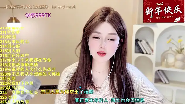 SingingChili online show from 02.06.26