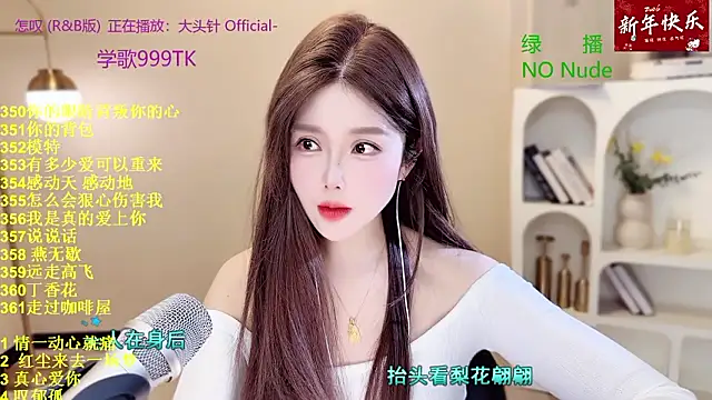 SingingChili online show from 03.02.26