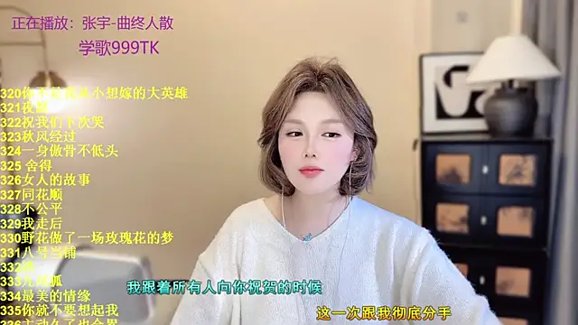 SingingChili online show from 04.22.26