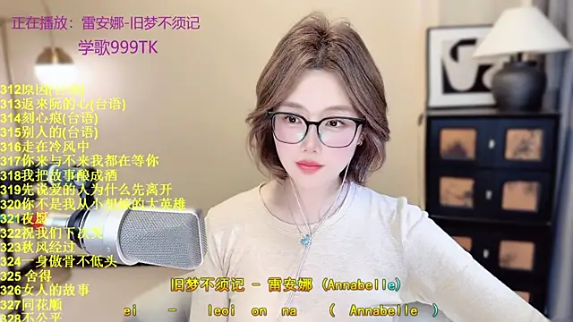 SingingChili online show from 04.23.26