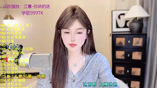 SingingChili online show from 04.25.26