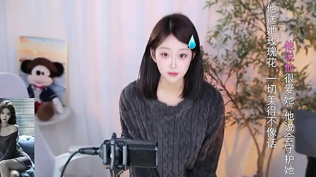 Arwyn-rr online show from 12.18.24