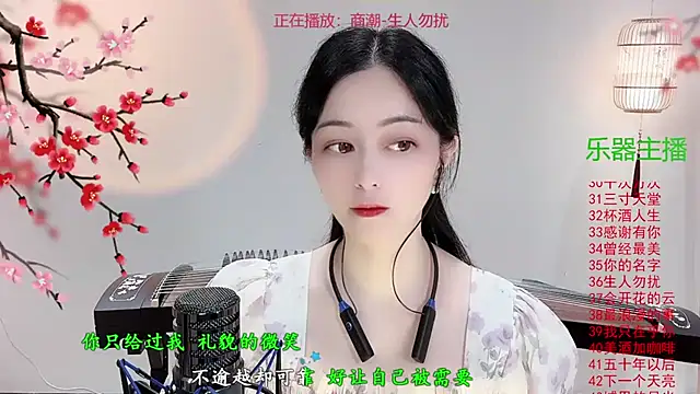 Tian-xin-999 online show from 11.03.25