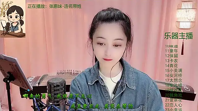 Tian-xin-999 online show from 11.22.25