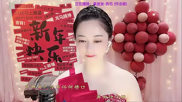 Tian-xin-999 online show from 02.23.26