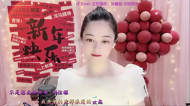 Tian-xin-999 online show from 02.24.26