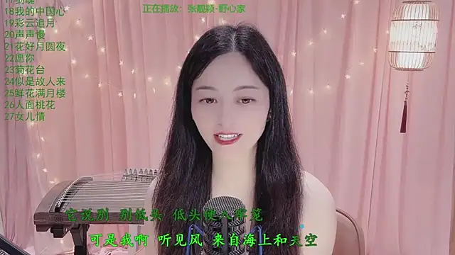 Tian-xin-999 online show from 04.01.26