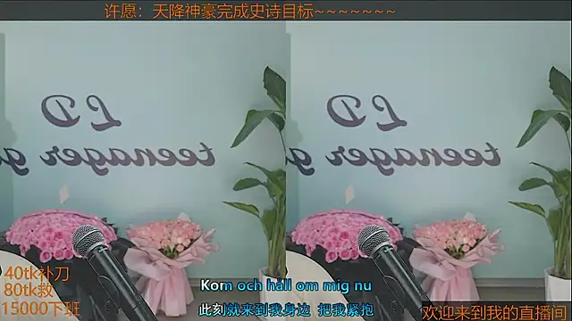 Xiaoqiaobaby online show from 01.19.25