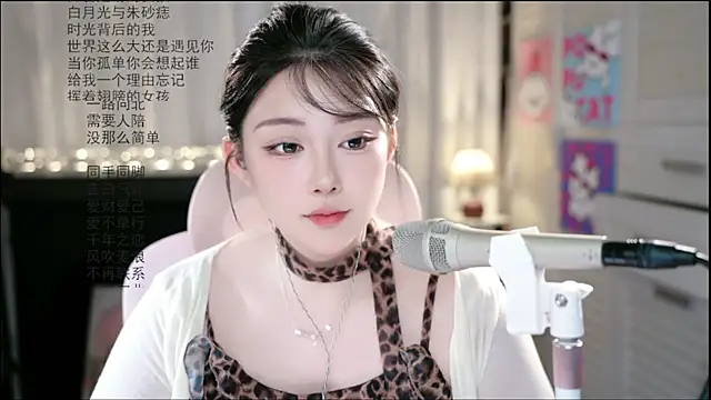 Snapshot of Dou-Dou-er chatting on 06.14.26 Dou-Dou-er online show from 06.14.26