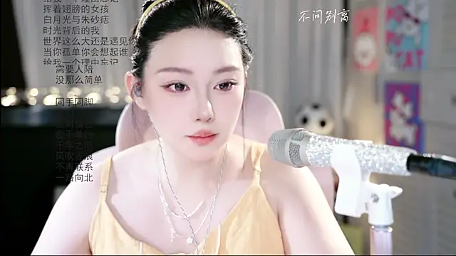 Snapshot of Dou-Dou-er chatting on 06.17.26 Dou-Dou-er online show from 06.17.26