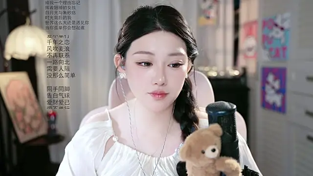 Snapshot of Dou-Dou-er chatting on 08.03.26 Dou-Dou-er online show from 08.03.26