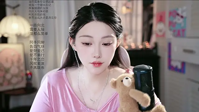 Snapshot of Dou-Dou-er chatting on 08.07.26 Dou-Dou-er online show from 08.07.26