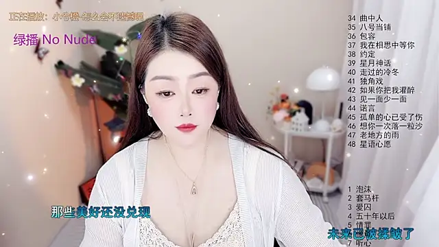 BigChili6677 online show from 12.18.25