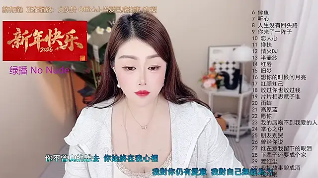 BigChili6677 online show from 01.19.26