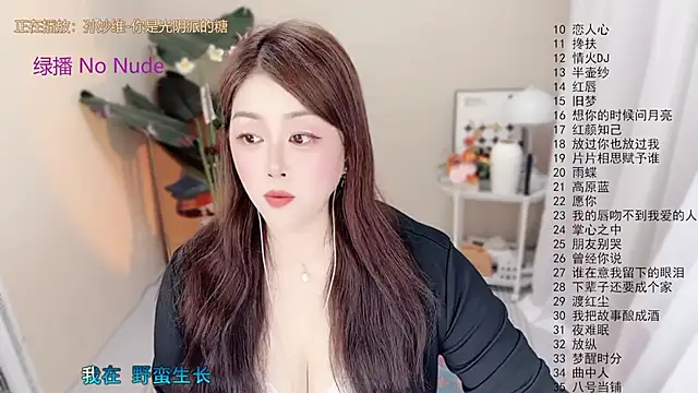 BigChili6677 online show from 04.25.26