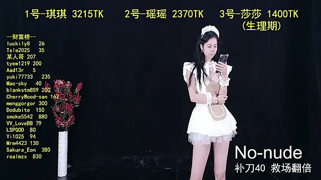 Snapshot of yaoyao168 chatting on 09.17.25 yaoyao168 online show from 09.17.25