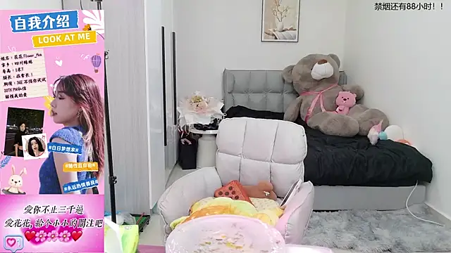 Flower hua online show from 09.23.25