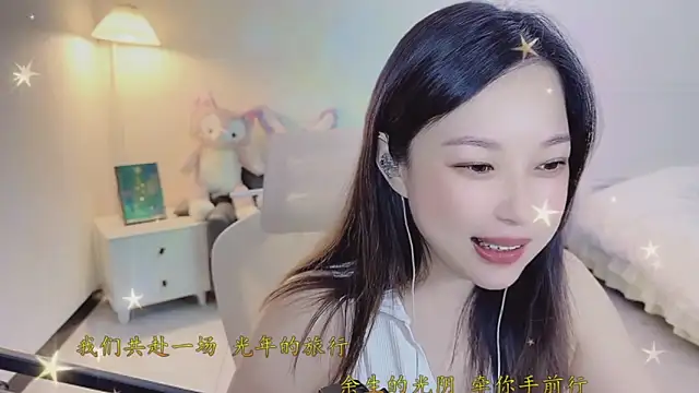 Maymay  online show from 12.17.25