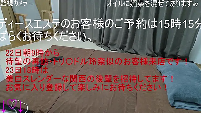 Snapshot of ipponpon chatting on 12.21.25 ipponpon online show from 12.21.25